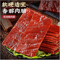 88VIP：bi bi zan 比比赞 炭烤猪肉脯高蛋白100g