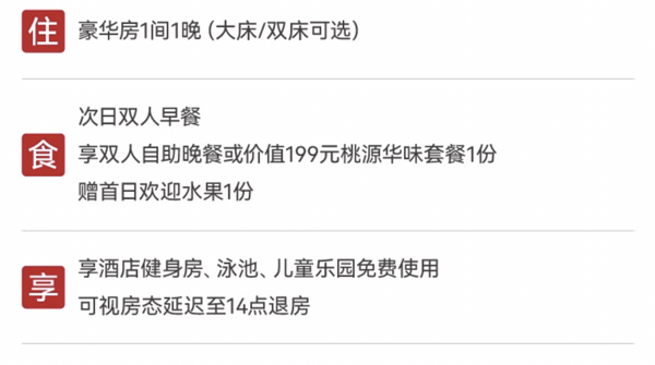  “巴西烤肉+蟹遇金秋”组合主题自助餐强势来袭！徐州宝信君澜度假酒店 豪华房1晚（含双早+自助晚餐或中式套餐）