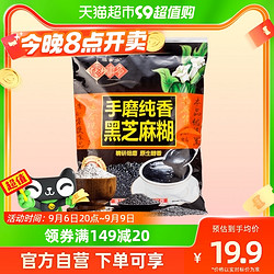 FUSIDO 福事多 手磨纯香黑芝麻糊480g12小袋装现磨即食早餐营养冲饮速食