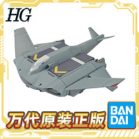 BANDAI 万代 现货 万代 HG 1/144 水星的魔女 狄克巴兰 飞行踏板 高达拼装模型