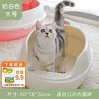 MAKAR 美卡 通用型蛋式猫砂盆猫厕所 中号半封闭踏板防外溅猫咪用品 奶白色