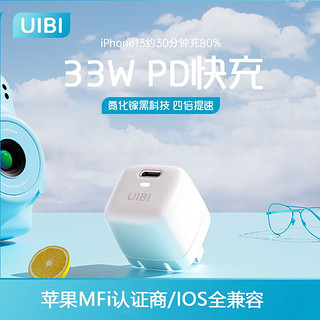 UIBI柚比 苹果充电器小冰块充电头30/33W氮化镓type-c充电头适用于苹果手机iphone14/13/12/11/MAX/Pro 33W氮化镓苹果快充-莫兰粉