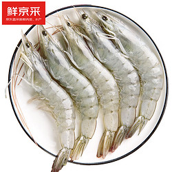 海买 鲜京采 厄瓜多尔白虾1.5kg/盒 加大号20-30规格 盐冻大虾 单冻