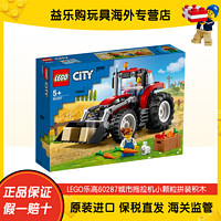 LEGO 乐高 60287城市拖拉机小颗粒拼装积木