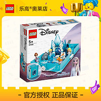 LEGO 乐高 [官方]LEGO乐高43189艾莎和水精灵诺克的故事书迪士尼拼插积木5+