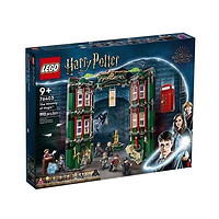 LEGO 乐高 哈利波特系列 76403 魔法部