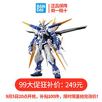 BANDAI 万代 MG  HGD-0194359 异端高达蓝色机D型