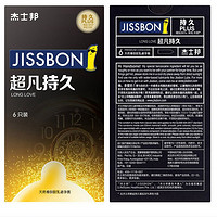 jissbon 杰士邦 安全套 3只装（超凡持久1只+零感玻尿酸1只+黄金持久1只）