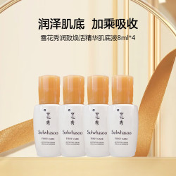 Sulwhasoo 雪花秀 润致焕活精华肌底液