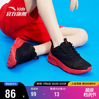PLUS会员：ANTA 安踏 儿童官方旗舰男童夏季跑鞋中大童透气网面跑鞋运动鞋A31025522