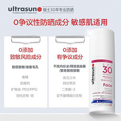 ultrasun 优佳 敏肌面部防晒霜女50ml*2隔离防晒乳 敏肌通勤安享