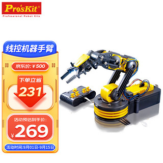 Pro'sKit 宝工 玩具 DIY启智模型拼装组套 线控动力机器手臂 GE-535N