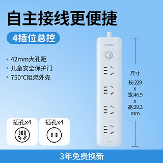 UGREEN 绿联 新国标无线插排插座面板多孔头 插座转换器扩展多功能无线电