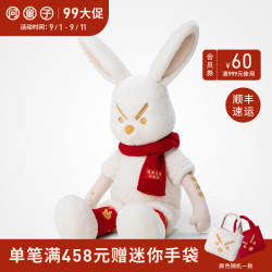 问童子 奋斗玩偶  兔/兔年限定版 陪伴可爱兔子毛绒玩具公仔礼物 奋斗玩偶 兔/兔年限定版 49cm（不含耳）