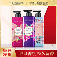 THE FACE SHOP 浪漫邂逅香氛沐浴露