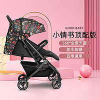 gb 好孩子 婴儿推车轻便折叠可坐可躺宝宝遛娃婴儿车可登机儿童伞车D616S