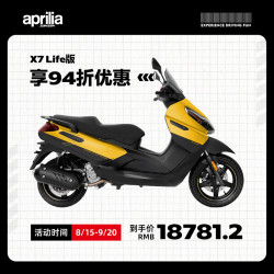 PIAGGIO 比亚乔23款 X7 Life版 踏板摩托车