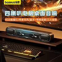 BASEUS 倍思 10电脑音响蓝牙桌面音箱带麦克风一体台式机主机笔记本游戏电竞usb有线无线条形低音炮家庭家用