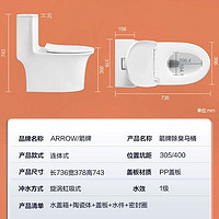 PLUS会员：ARROW 箭牌卫浴 AB1187 喷射虹吸式马桶 400mm