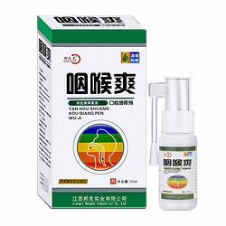 邦夫克 咽喉爽喷剂 20ml