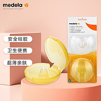 medela 美德乐 乳盾亲密接触型乳头护罩2片装L号24mm软硅胶材质瑞士进口