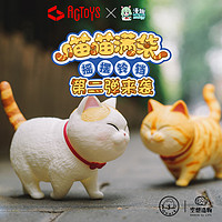 漫趣 正版actoys动漫周边桌面摆件猫铃铛盲盒猫手办玩具二次元公仔盒蛋