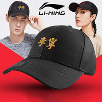 LI-NING 李宁 中国李宁棒球帽男女同款帽子夏季新款休闲运动跑步户外遮阳鸭舌帽