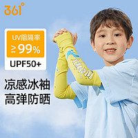361° 儿童防晒袖套户外玩耍防紫外线男童女童冰丝护臂袖套