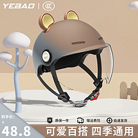yebao 野豹 头盔3c认证电动车女士四季通用男电瓶摩托车骑行夏季可爱安全半盔