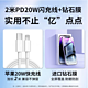  酷乐风 苹果20W PD快充线 2m + iPhone 15 钢化膜　