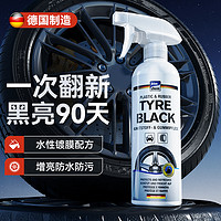 blue chem 德国汽车轮胎蜡轮胎光亮剂釉增黑耐久保养轮胎宝防老化油保护剂