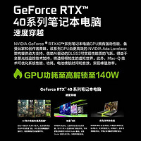 抖音超值购：机械革命 旷世G16 12代i7-12650H  RTX4060游戏笔记本