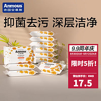 Anmous 安慕斯 婴儿洗衣皂 阳光金盏花洗衣皂80g*10块