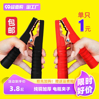 KAWEIDA 卡维妲 加厚电线连接线卡子小号电瓶夹子纯铜强力鳄鱼夹蓄电池搭火线汽车