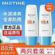 Mistine 蜜丝婷 小蓝帽防晒霜70ml*2（两支装）