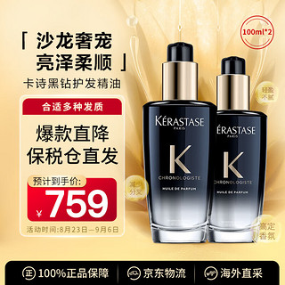 KÉRASTASE 卡诗 黑钻钥源护发香氛油 100ml