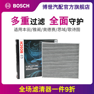 BOSCH 博世 0 986 AF4 257 空调滤清器