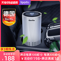 Gerllo 德国Gerllo车载空气净化器汽车内臭氧吧车用负离子除甲醛消除异味