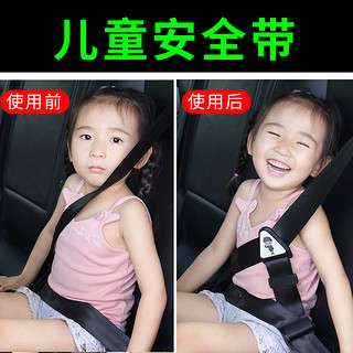 ABU-T&MIFA 艾布与棉花 汽车儿童安全带调节固定器防勒脖宝宝简易座椅辅助带限位器护肩套