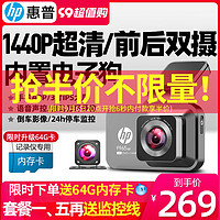 HP 惠普 F960X 行车记录仪