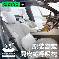 CICIDO 汽车头枕车用护颈枕汽车载腰靠枕奔驰迈巴赫特斯拉头枕宝马