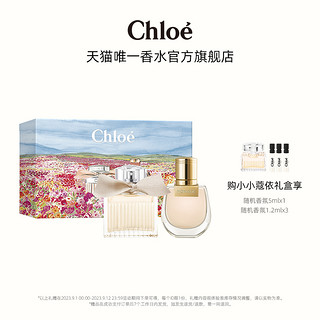 Chloé 蔻依 Chloe小小蔻依经典系列香水收藏套装礼盒