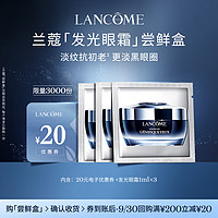 LANCOME 兰蔻 明星产品蜜享盒体验装