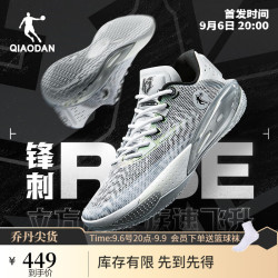 【省450元】乔丹篮球鞋qiaodan 乔丹 锋刺rise篮球鞋专业实战球鞋 刺蜜（乔丹白银色）多少钱 什么值得买 