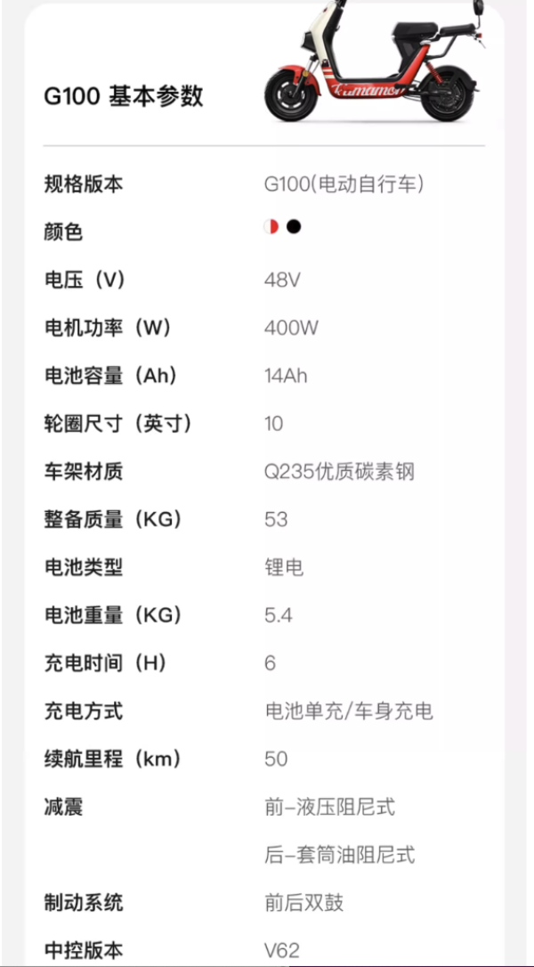 niutechnologies小牛电动熊本熊联名新国标电动车g100