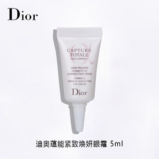 Dior 迪奥 蕴能紧致焕妍眼霜 5ml 旅行装中小样