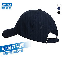 DECATHLON 迪卡侬 男遮阳帽女防晒儿童空顶帽鸭舌帽防晒帽棒球帽ten黑色（56cm可调节）均码2953481