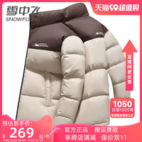 雪中飞 SNOWFLYING男士羽绒服短款面包服2023冬季立领撞色拼接款外套