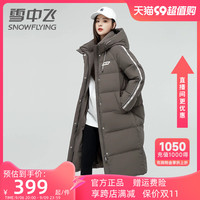 雪中飞 SNOWFLYING羽绒服女中长款过膝2023年条纹运动风高端冬季外套