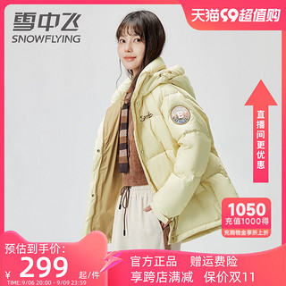 雪中飞短款羽绒服冬季女2023年保暖鸭绒小个子宽松反季外套潮